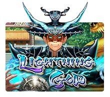 Lightning God - POWERPLAY128