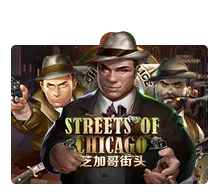Streets Of Chicago - POWERPLAY128