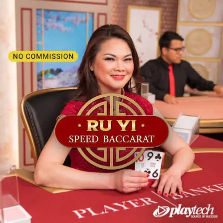 Speed Baccarat 普通话 NC (Speed Baccarat Ru Yi NC) - POWERPLAY128